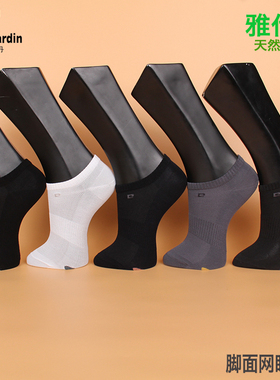 满3双包邮皮尔卡丹船袜男浅口袜夏薄棉雅代尔纤维吸汗透气PC300
