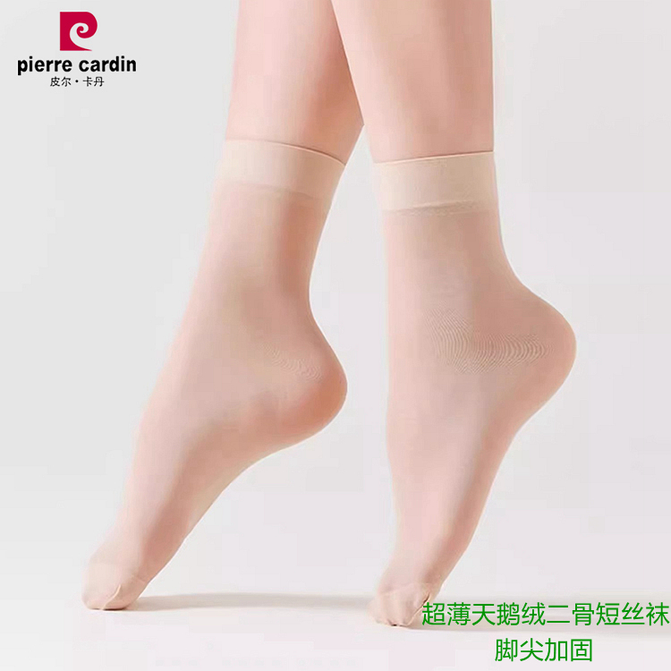 皮尔卡丹超薄天鹅绒二骨女短丝袜