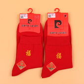 皮尔卡丹大红棉袜女W018 男M045纯棉100%新年本命年鸿运喜庆福字