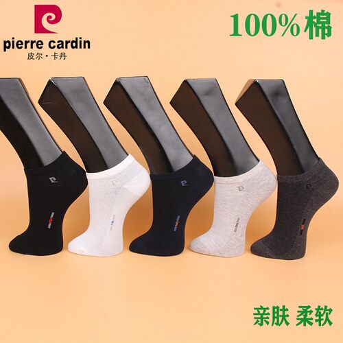 皮尔卡丹袜子男夏季薄棉100%船袜