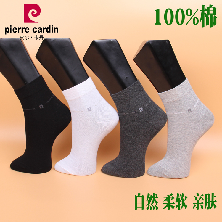 皮尔卡丹袜子男中筒袜商务短袜