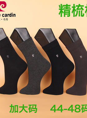 满3双包邮皮尔卡丹大码男袜夏薄精梳棉PC043中筒绣标商务袜44-48