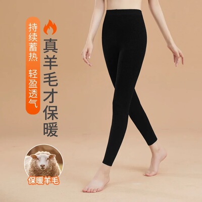 皮尔卡丹冬季羊毛加厚一体保暖裤