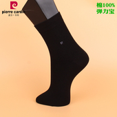满3双 包邮 皮尔卡丹袜子男秋冬纯棉100%弹力宝纯色中筒商务袜0045