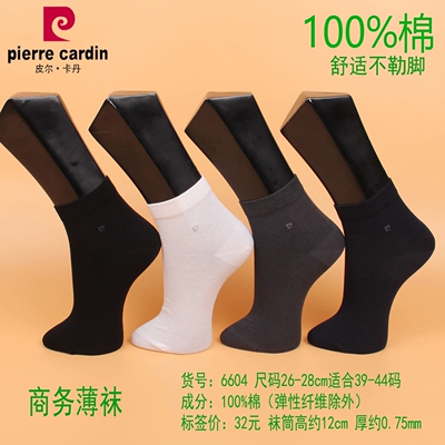 皮尔卡丹春夏薄棉男袜透气吸汗