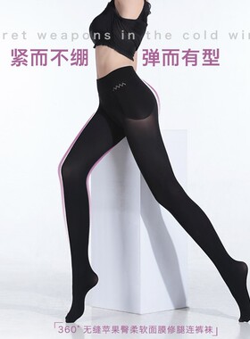 120g皮尔卡丹连裤袜秋无缝苹果臀480D面膜超弹柔软美腿显瘦68095