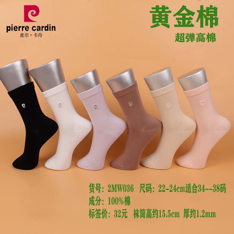 皮尔卡丹秋冬纯棉100%保暖女袜