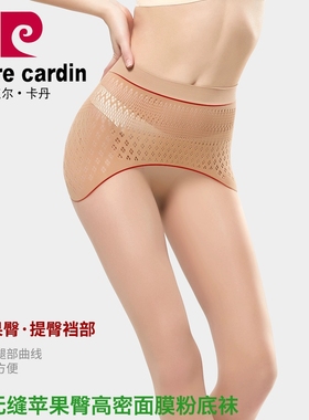 满2条包邮皮尔卡丹1D超薄丝袜女无缝苹果臀高密面膜粉底袜389010