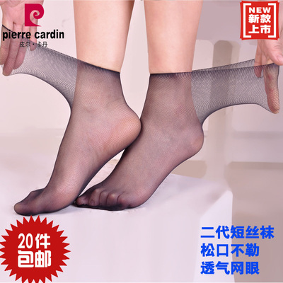 皮尔卡丹短丝袜女小网眼防脱丝
