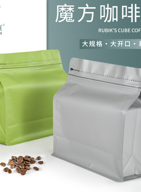 利源新品魔方袋咖啡袋单向排气阀咖啡豆包装哑光八边封铝箔袋包邮
