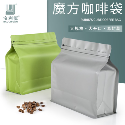 利源单向排气阀咖啡豆铝箔袋定制