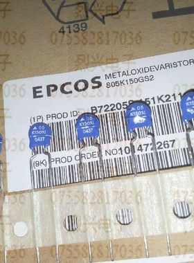 原装EPCOS 西门子B72205S 151k211 压敏电阻 05K150