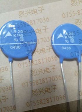 全新原装 西门子 EPCOS 压敏电阻 S20K140 现货可直拍