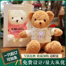 定制毕业熊公仔玩偶泰迪小熊毛绒玩具娃娃送朋友公司LOGO学校礼物