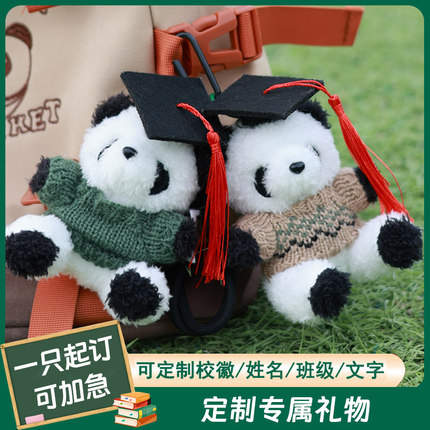 毕业小熊猫玩偶毛绒玩具挂件装饰送全班同学生毕业季礼物定制LOGO