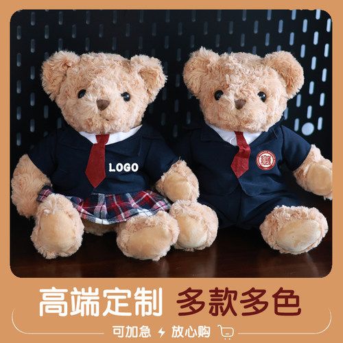 正版可爱英伦熊泰迪小熊公仔毛绒玩具送男女朋友生日礼物定制LOGO