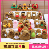 背包款 汉堡包卡皮巴拉公仔水豚鼠娃娃玩偶毛绒玩具送儿童生日礼物