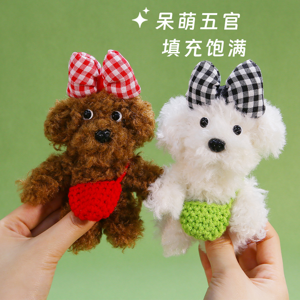可爱泰迪狗狗挂件毛绒玩具公仔包包挂件钥匙扣玩偶布娃娃送女生