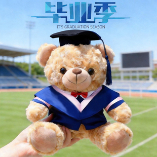 毕业小熊玩偶毛绒玩具送全班女大学同学硕士生毕业季礼物定制LOGO