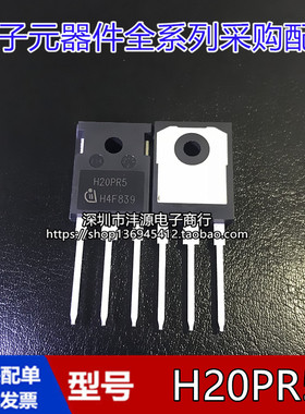 H20PR5原装进口/正品全新电磁炉功率管IGBT单管H30PR5 H40MR5