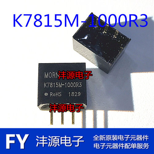 原装正品K7815M-1000R3 宽电压输入 非隔离稳压单路输出现货