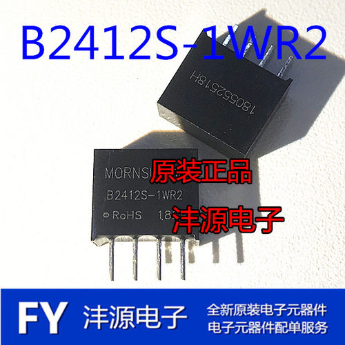 B2412S-1WR2降压隔离电源模块24V转12VB2412S-1W金升阳现货 DC-DC