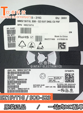 贴片稳压管MM5Z15VT1G 0603 15V 印记0T 封装SOD-523 全新现货