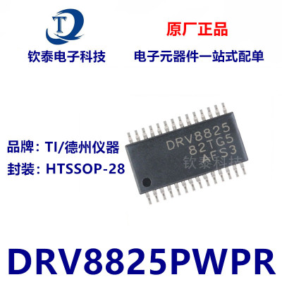 原装正品 DRV8825PWPR HTSSOP-28 2.5A 双极步进电机驱动器IC芯片