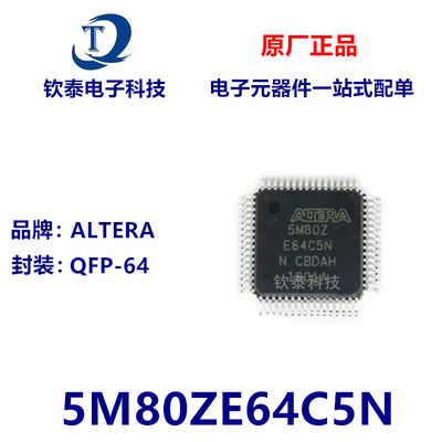 5M80ZE64C5N 5M80ZE64I5N TQFP-64 电压控制器芯片 全新原装