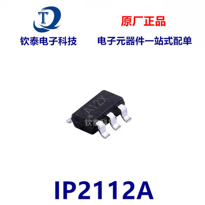 英集芯 IP2112A 丝印A12X SOT23-6芯片 双通道USB快充识别IC