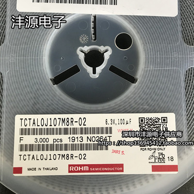 全新原装正品 TCTAL0J107M8R-02 进口ROHM新货 6.3V 100uF