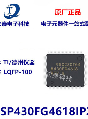 全新原装 MSP430FG4618IPZR M430FG4618IPZ LQFP100 微控制器