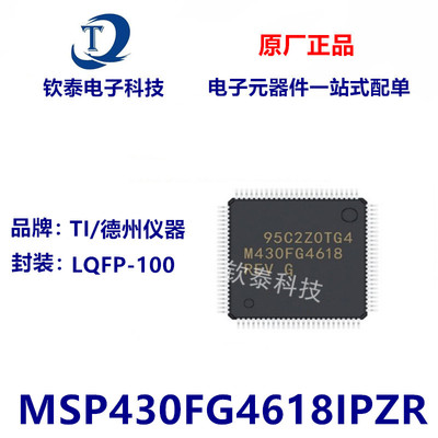 全新原装 MSP430FG4618IPZR M430FG4618IPZ LQFP100 微控制器