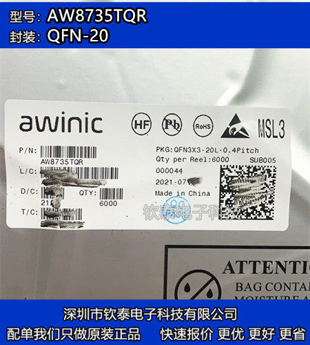 全新 AW8735TQR 丝印AW8735 贴片QFN20 手机音频放大器芯片IC