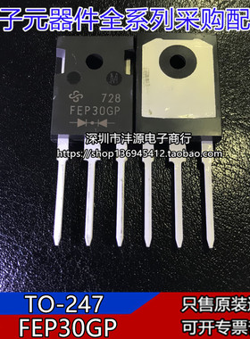 全新进口VISHAY FEP30GP FEP30 TO-247  快恢复二极管 30A 400V