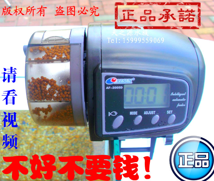 日生AF-2005D鱼缸自动喂食器定时喂鱼器水族箱观赏鱼投食器投食机