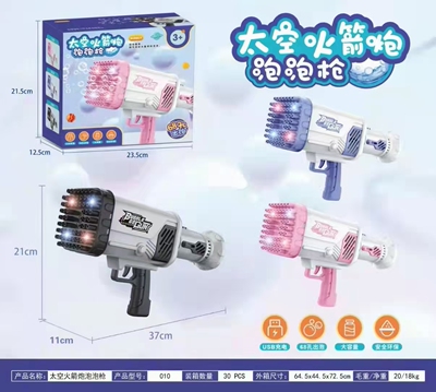 网红爆款68孔太空泡泡枪全自动