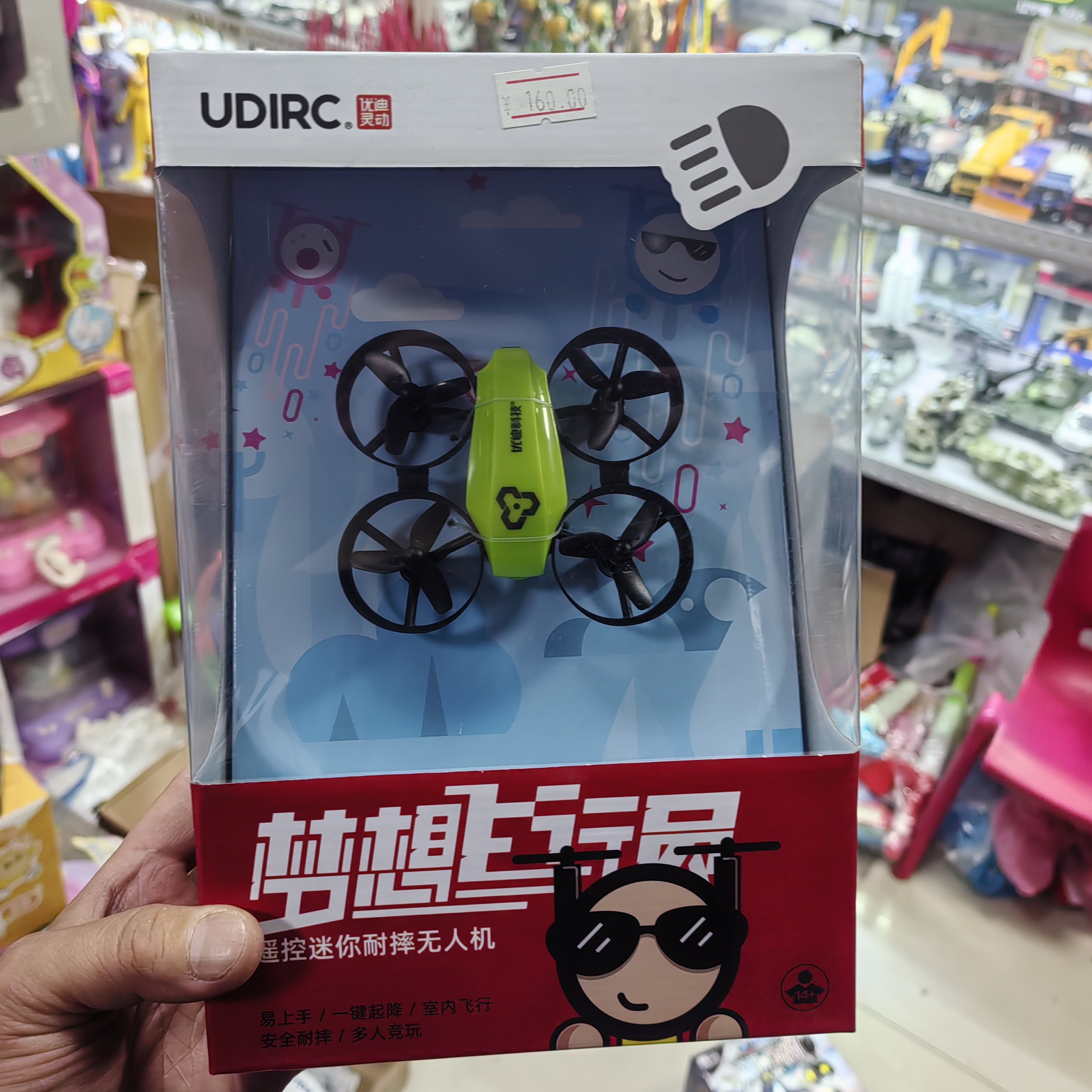 优迪灵动无人机迷你航拍高清四轴飞行器儿童玩具飞机梦想飞行员
