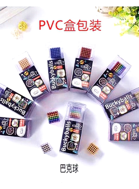 炫彩魔力吸铁石减压发泄巴克球