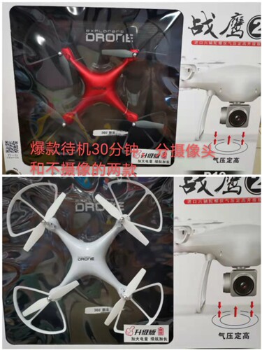 德航遥控4四轴飞行器D19战鹰2