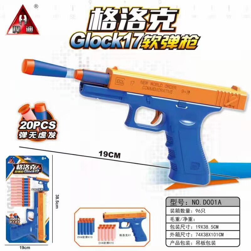 悍迪儿童软弹枪迷你小手枪图片