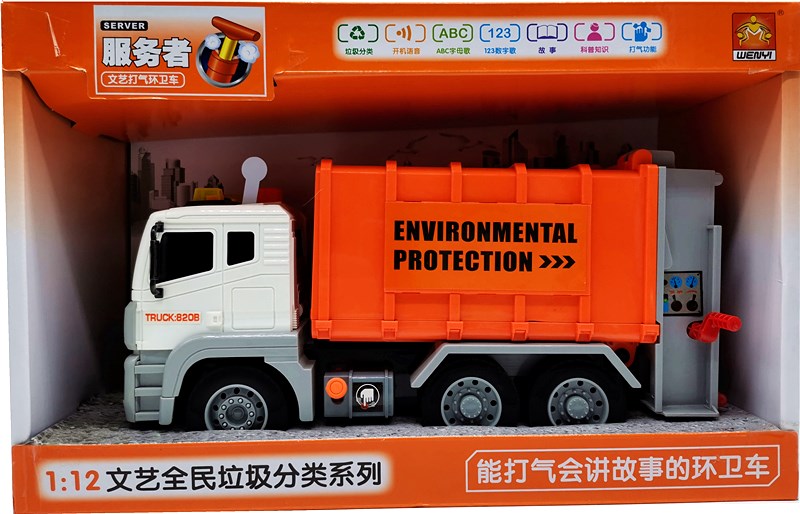 文艺惯性车能打气会讲故事的环卫车垃圾车扫地车音乐益智儿童玩具