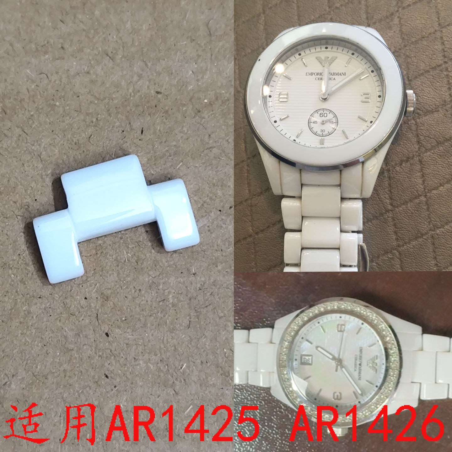 陶瓷手表配件表节陶瓷节表结表扣适配阿玛尼AR1425AR1426AR1424链