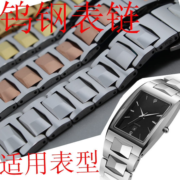 钨钢手表带 适用古尊GOLGEN7064 8086m l 雷达6036表链 钨钢配件