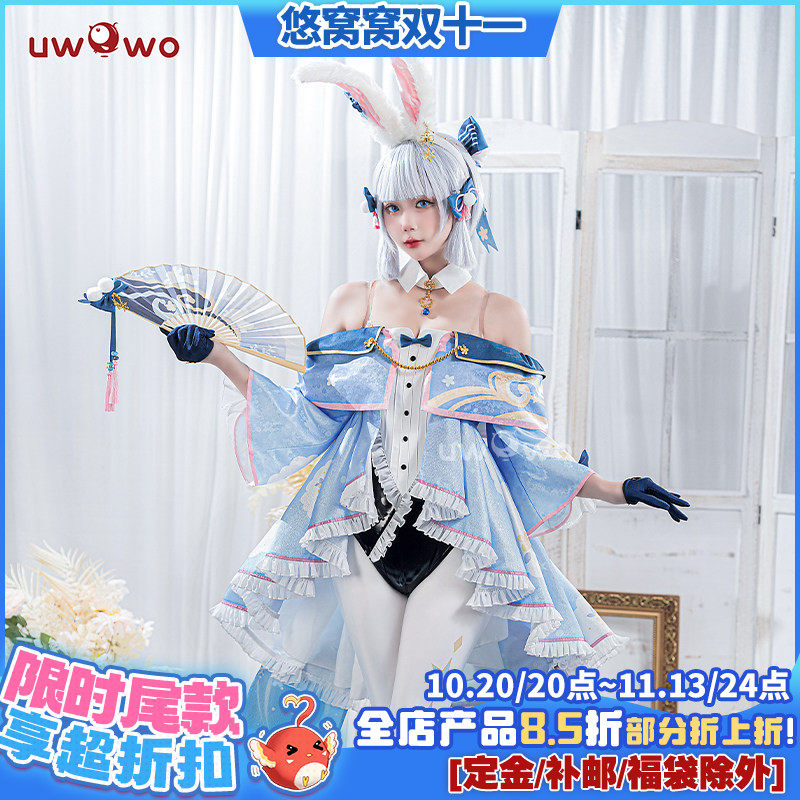 预售悠窝窝原神 神里绫华 兔兔装 cosplay服装 同人C服