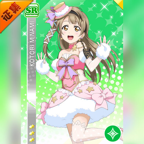 征集定金 悠窝窝LoveLive LL 南小鸟 棉花糖觉醒 cosplay  C服