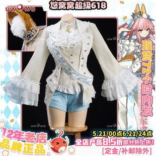 现货悠窝窝cosplay FGO 玉藻前 花车巡游 cos 服装女 C服