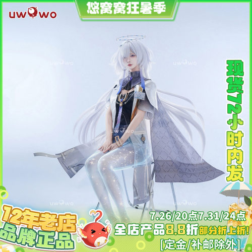 现货悠窝窝cosplay鸣潮 莫宁 cos 服装女 C服
