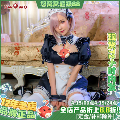 现货悠窝窝cosplay FGO 玛修 女仆装 cos 服装女 C服
