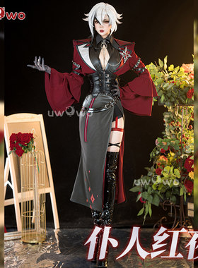 现货悠窝窝Uwowo原神cosplay 仆人 阿蕾奇诺 红夜cos 服装女 同人